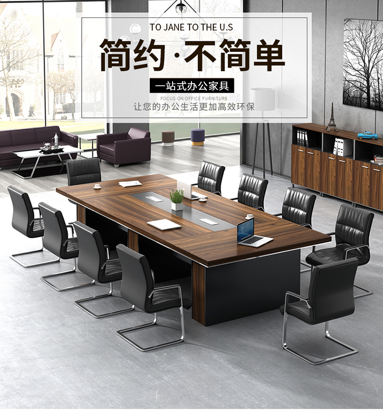 苏标会议桌长条桌简约现代会议室板式办公桌培训桌洽谈桌 4米