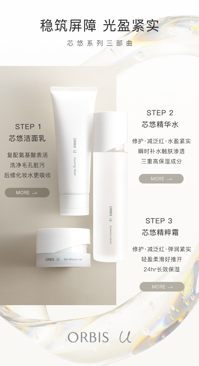 ORBIS奥蜜思芯悠三代洁面乳120g （ 深清洁 促吸收 温和保湿水润 ）