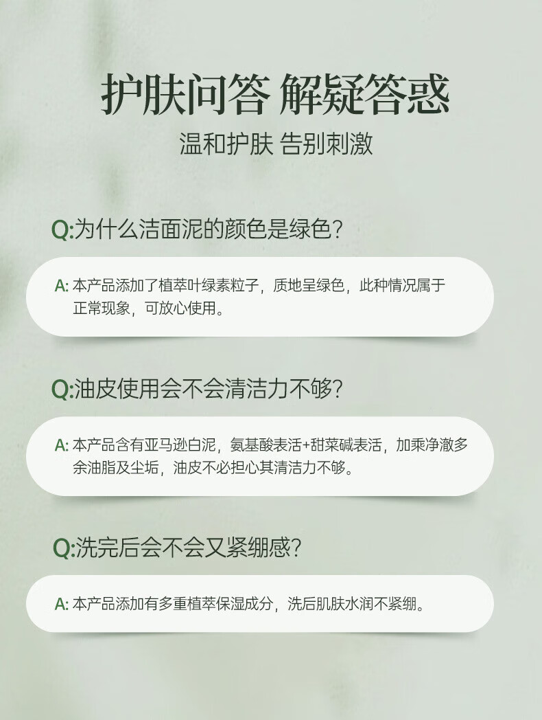 LOY HANC叶绿素氨基酸洗面奶深层清洁控油收缩毛孔洁面泥100g