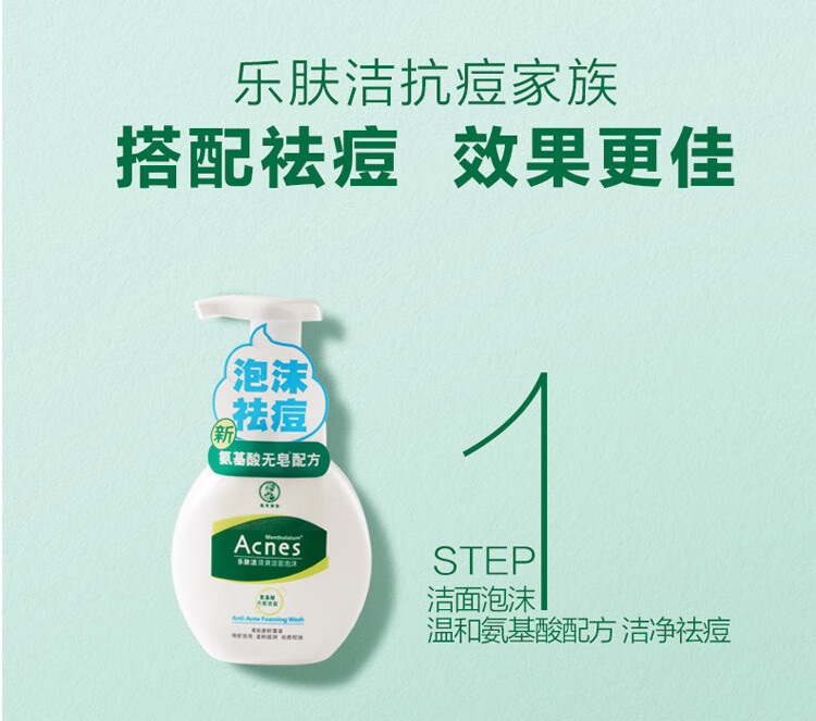 曼秀雷敦（Mentholatum）乐肤洁隐形痘贴 痘痘贴轻薄遮瑕可上妆吸脓抗痘 修护速吸26片