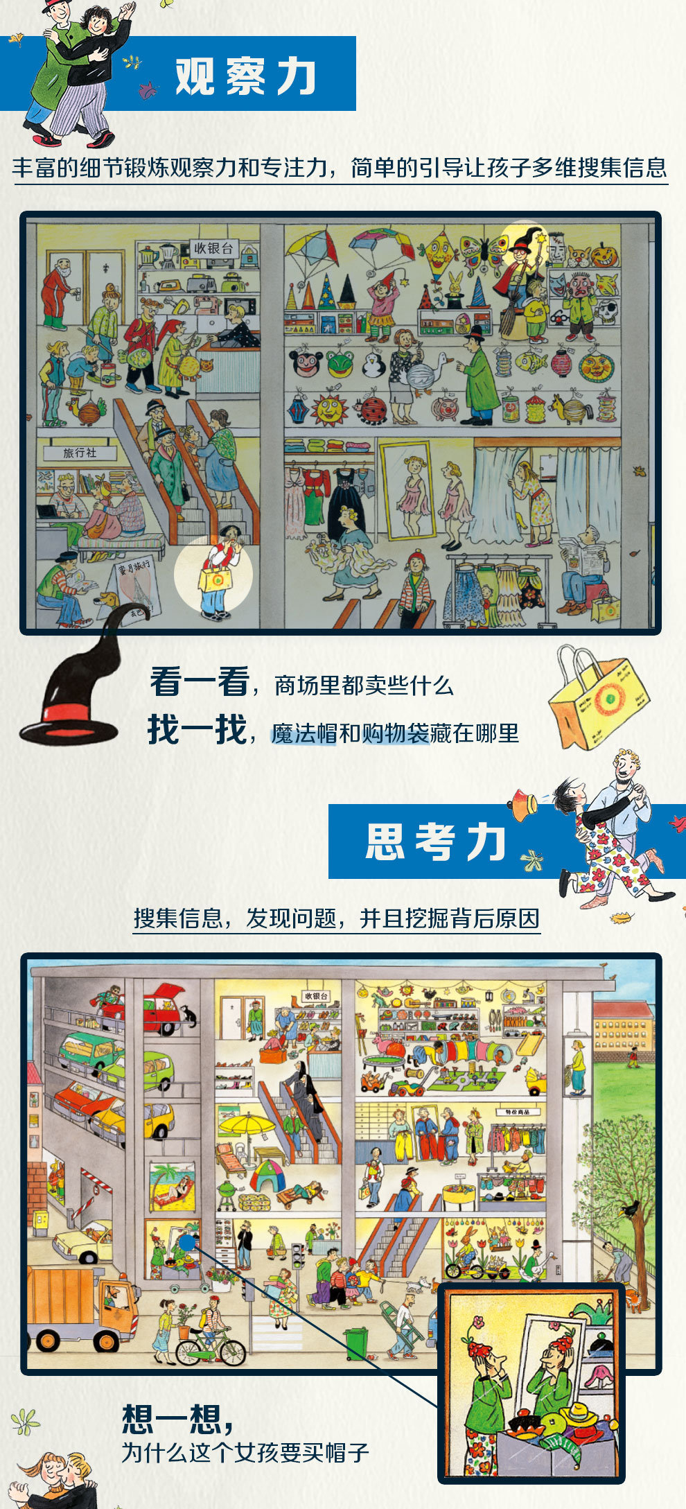 【赠涂画本】四季时光·画卷版（全5册绘本得主苏珊安徒生国际）地板书 3-10岁绘本 视觉发现情境认知绘本 国际安徒生奖得主苏珊娜·贝尔纳成名作 春夏秋冬月夜 后浪正版详情图片7