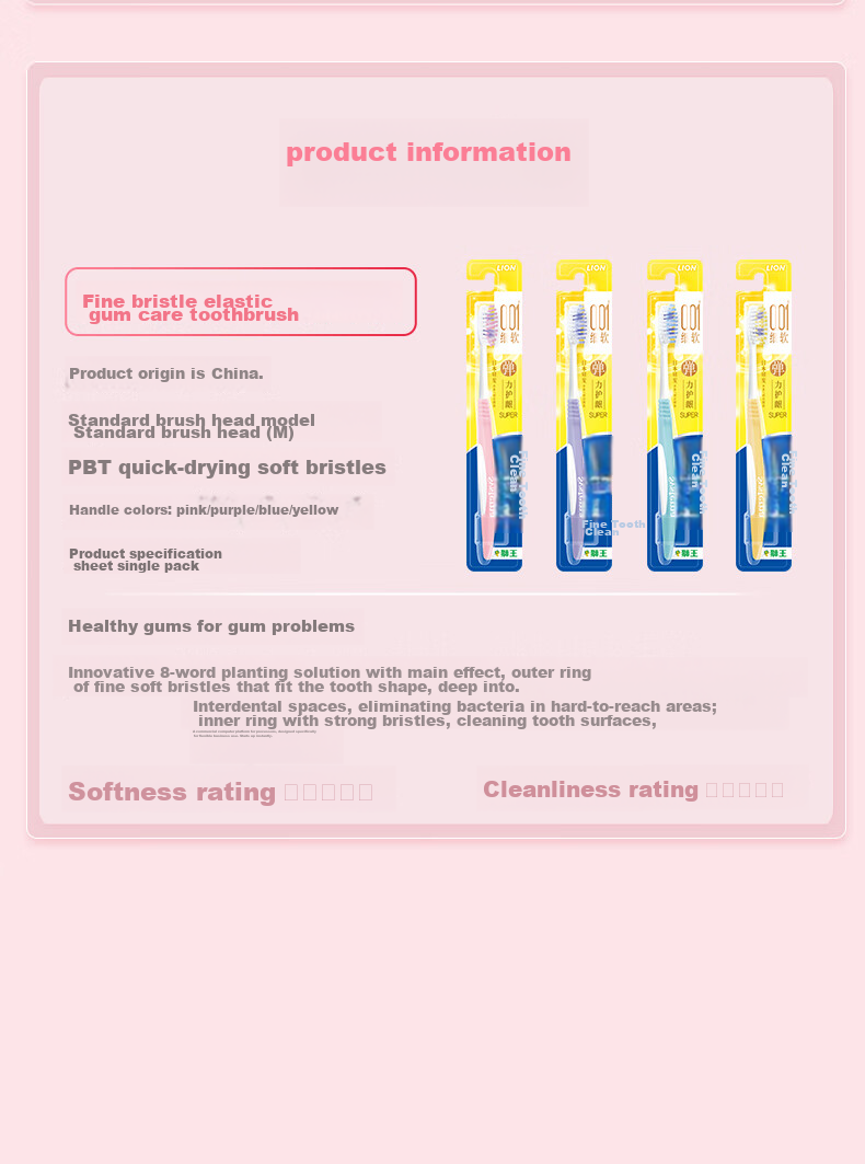 Зубная щетка Lion Fine Bristle Gum Care, 4 шт., мягкая щетина, 0.01 эластичная ручка