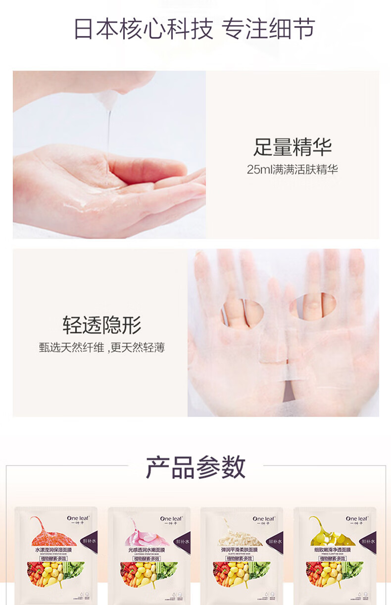 一叶子（one leaf）面膜女补水保湿锁水提亮肤色收缩毛孔玻尿酸清洁控油男护肤品官方 【补水清洁】奢养面膜礼盒30片