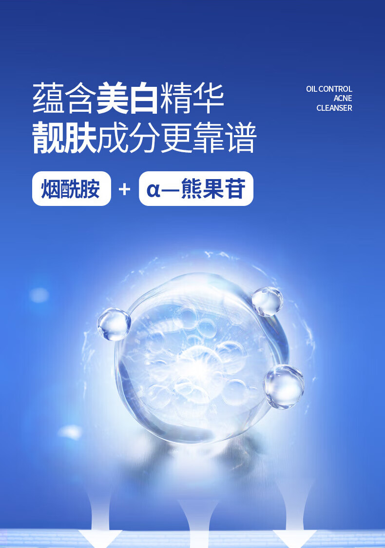 倾姿堂美白祛斑保湿洗面奶烟酰胺深层清洁控油改善暗沉肤色男女洁面乳