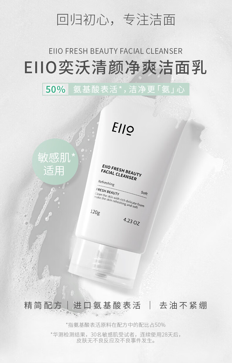 奕沃（EIIO）清洁面膜补水控油去角质涂抹式白泥黑头水光面膜送男女友新年礼物 二代清洁泥膜100g
