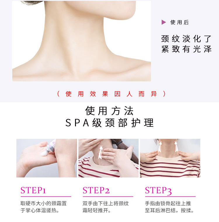 XHEKPON西班牙胶原蛋白颈纹霜淡化细纹美颈霜紧致抗皱颈霜40ml佳科宝
