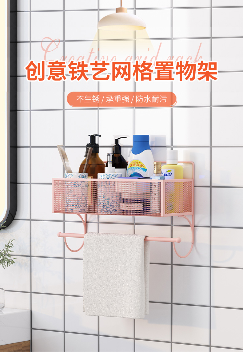 帅力 免打孔墙面搁架 卫生间浴室化妆品壁挂置物篮 厨房调料墙上收纳架 无痕贴毛巾架款SL8352粉