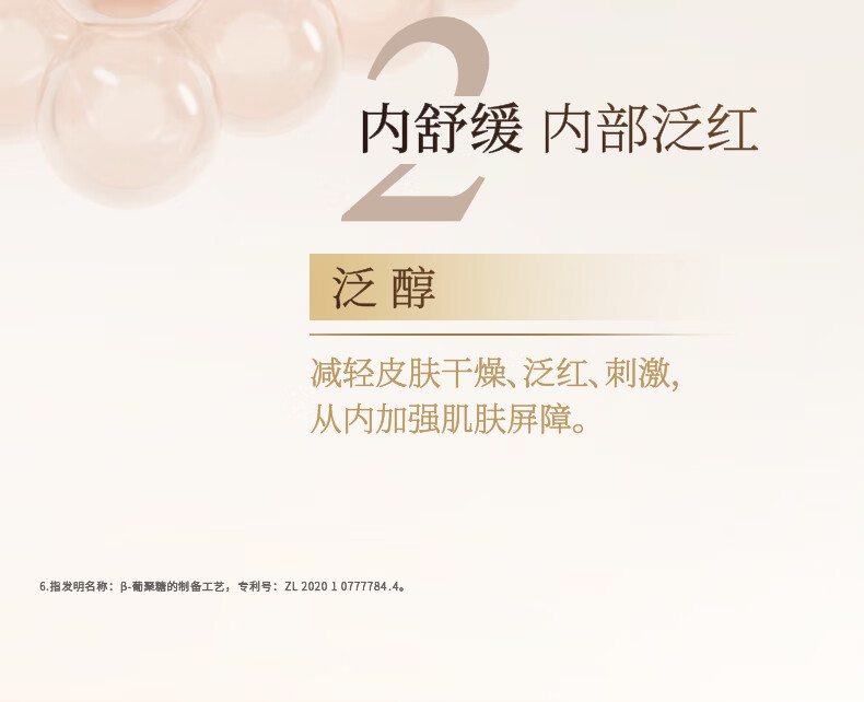 林清轩速修精华油30ml 山茶花抗皱舒缓爆珠油 妆前精华 生日礼物送女友