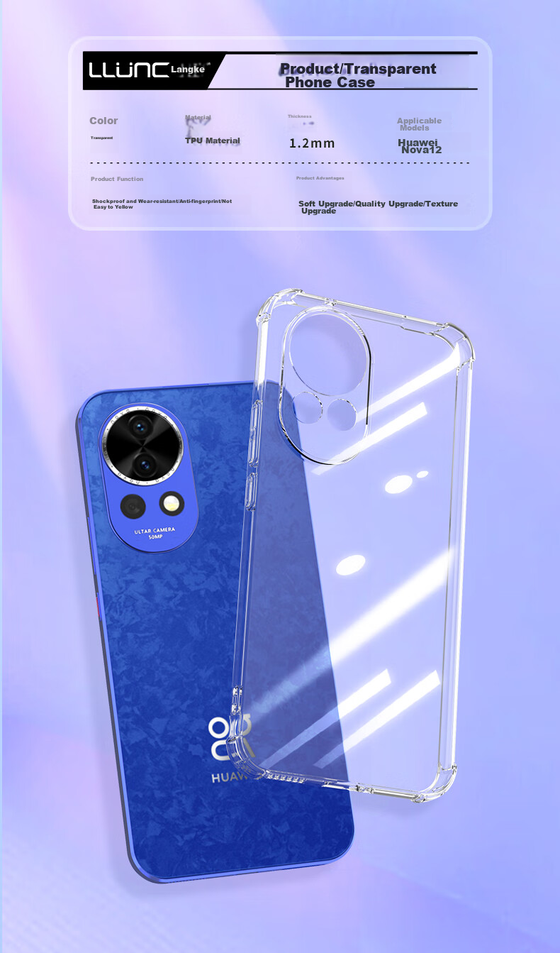 Противоударный чехол для Huawei Nova 12/13