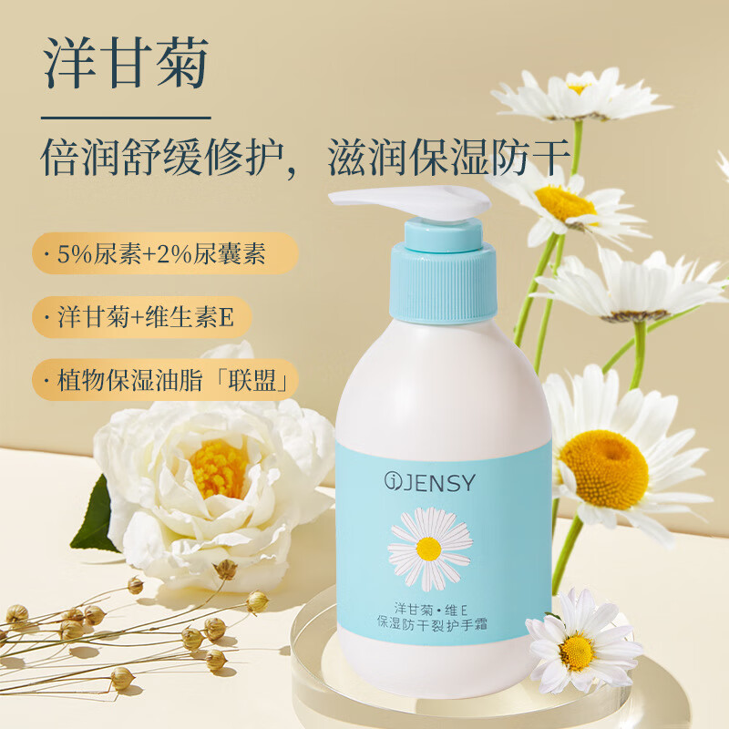 苋丹博士凡士林小洋甘菊护手霜女小雏菊防干裂膏足裂保湿滋润秋冬嫩白180g