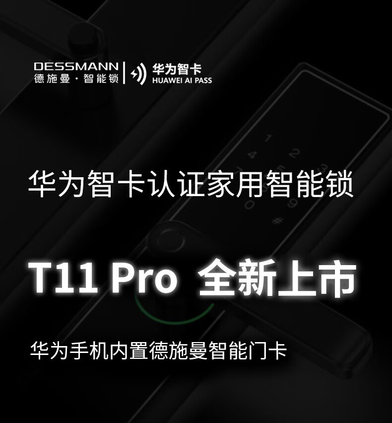 参考剖析德施曼T11-Pro怎么样?深度测评剖析