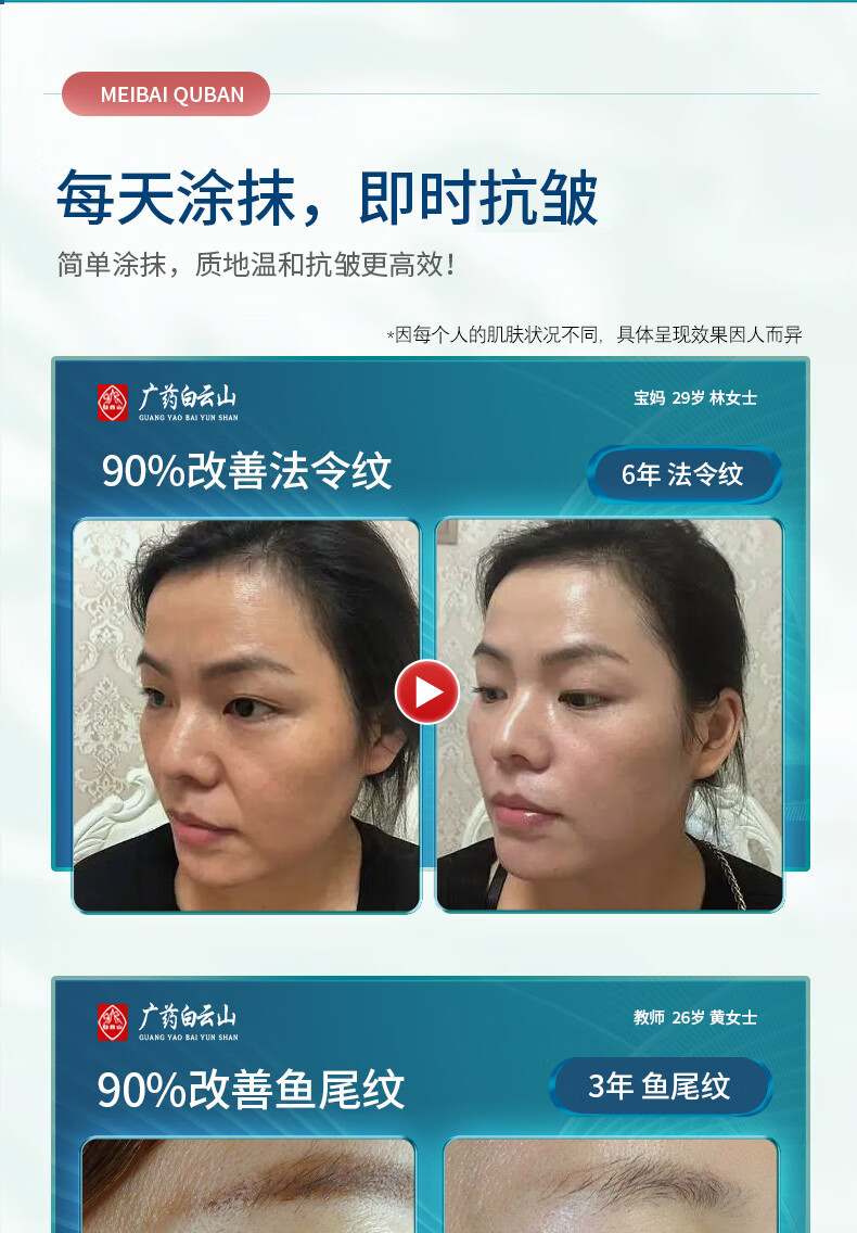 白云山抗皱面霜多肽淡化细纹皱纹胶原霜紧致面部细纹鱼尾纹法令纹补水保湿1瓶50G