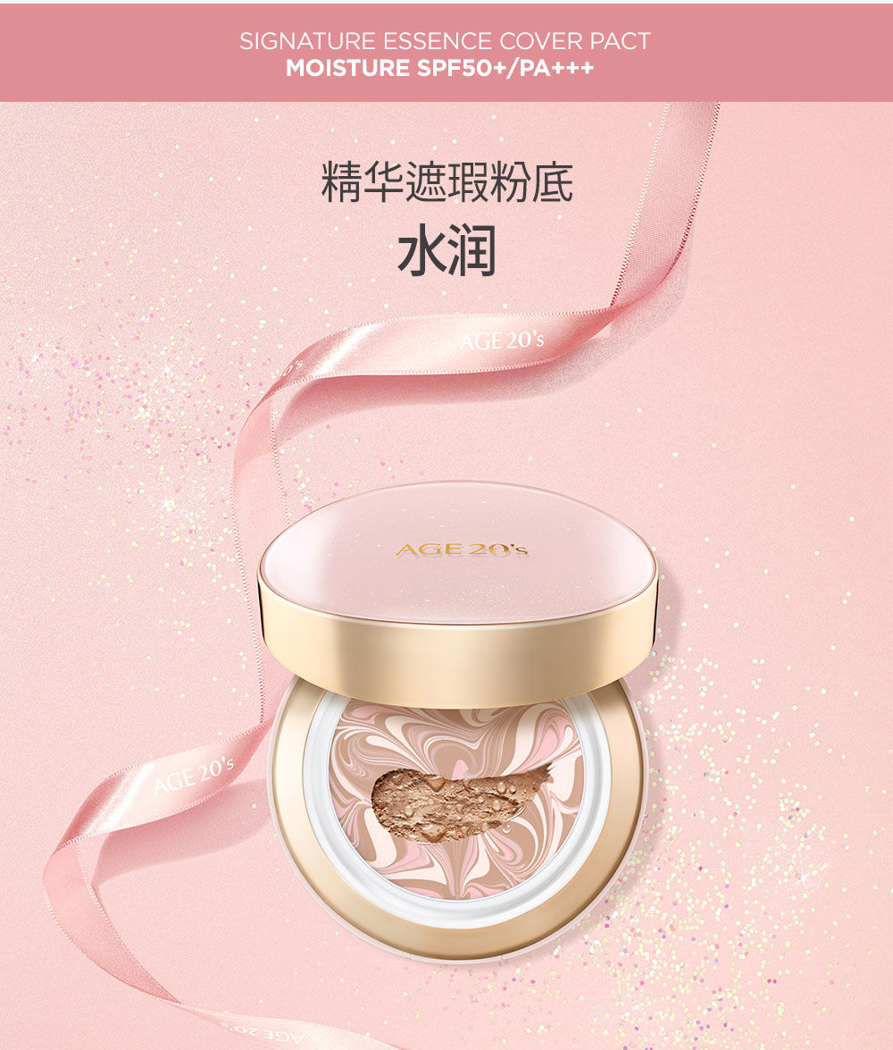 Aekyung Age20's爱敬气垫粉霜粉底霜bb霜新品星空防晒隔离遮瑕保湿持久控油礼物 星空白#21 持妆控油 14g*2