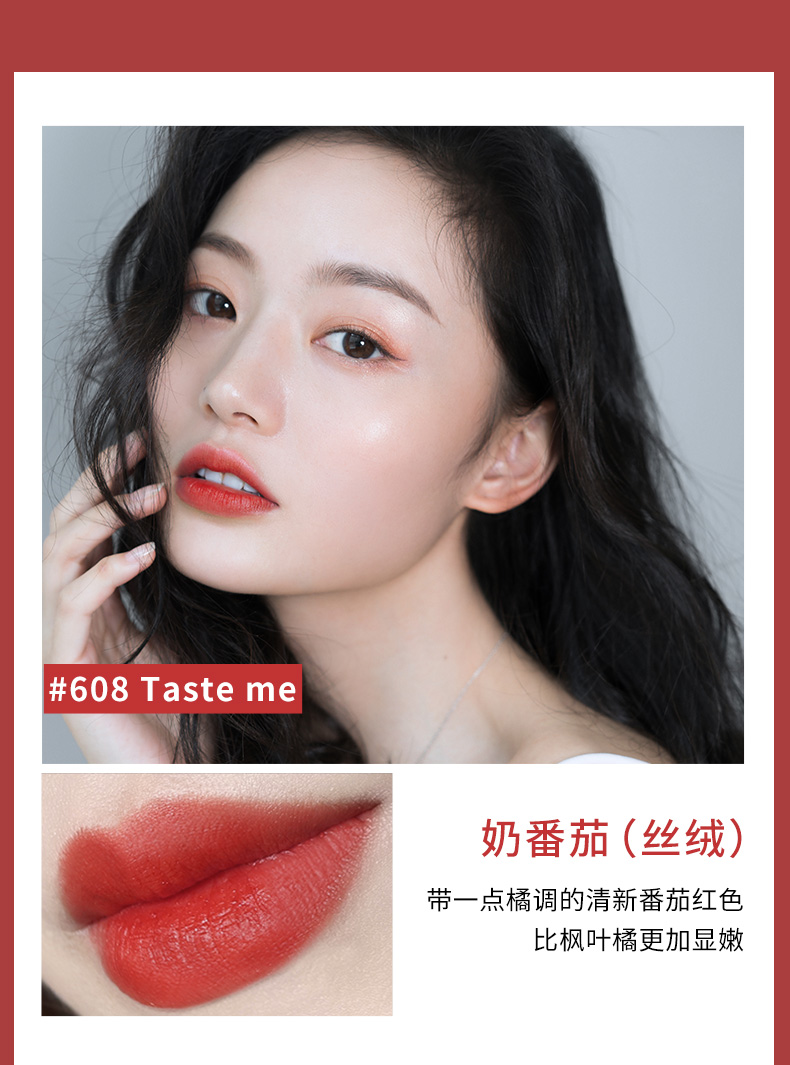 稚优泉哑光唇釉608奶番茄色雾面丝绒哑光保湿唇泥唇油 新年礼物节日送礼