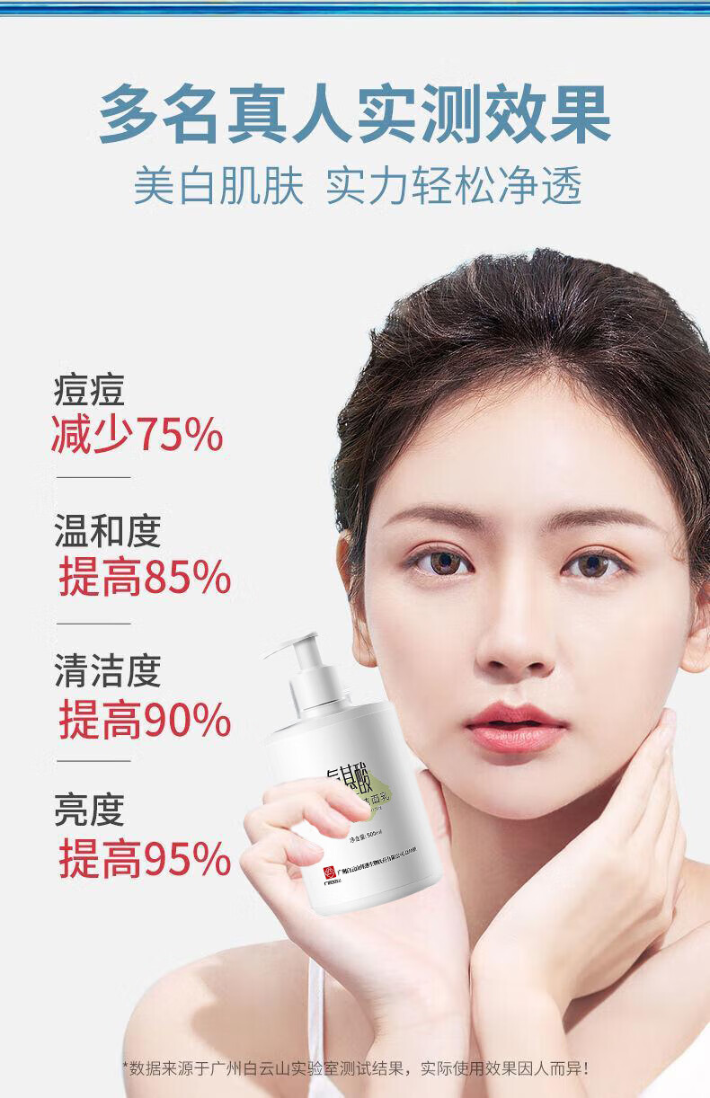 广药白云山氨基酸洗面奶痘痘黑头粉刺控油收缩毛孔深层清洁500ml