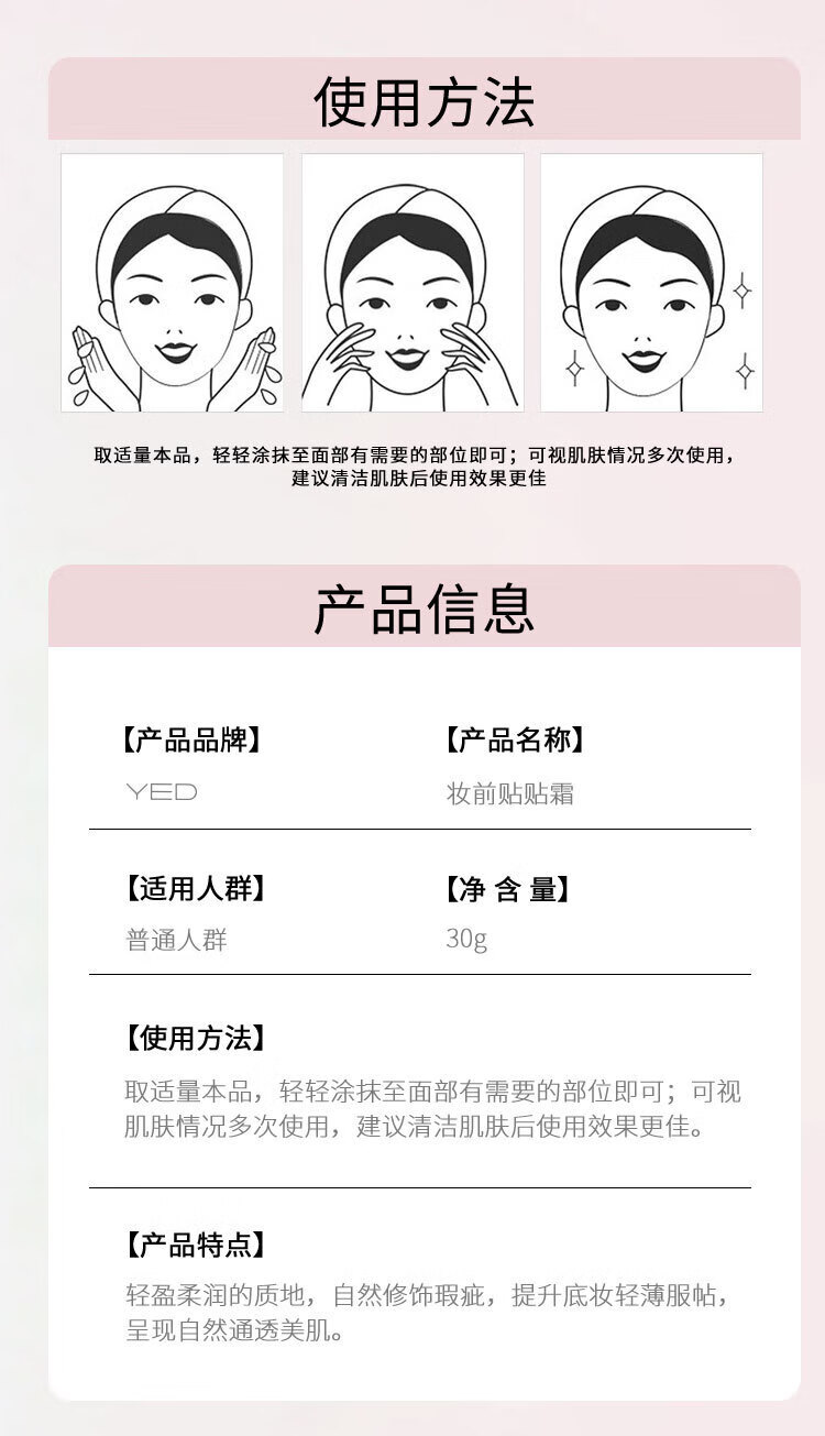 OXYAYED妆前贴贴霜隔离霜遮瑕保湿妆前乳隐形毛孔素颜BB霜提亮肤色