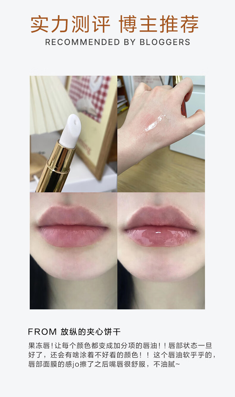 OUT-OF-OFFICE OUT-OF-OFFICE水光唇油棒 轻薄润唇淡纹唇部护理精华 水光润唇笔