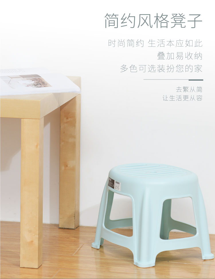 禧天龙家用防滑塑料凳子板凳 加厚家用小马扎 浴室小板凳 简易垫脚小板凳 清新蓝 4个装