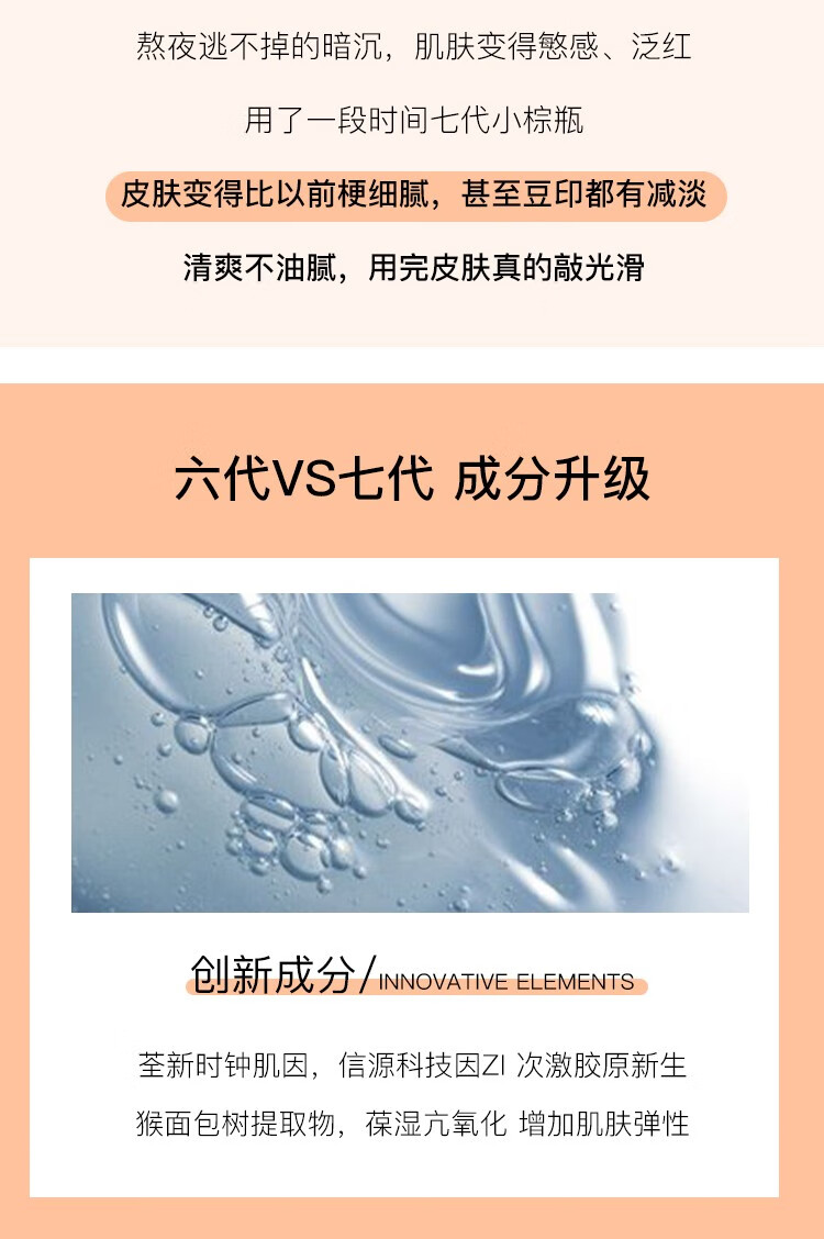 雅诗兰黛（Estee Lauder）特润修护肌活精华露15ml【小棕瓶精华】