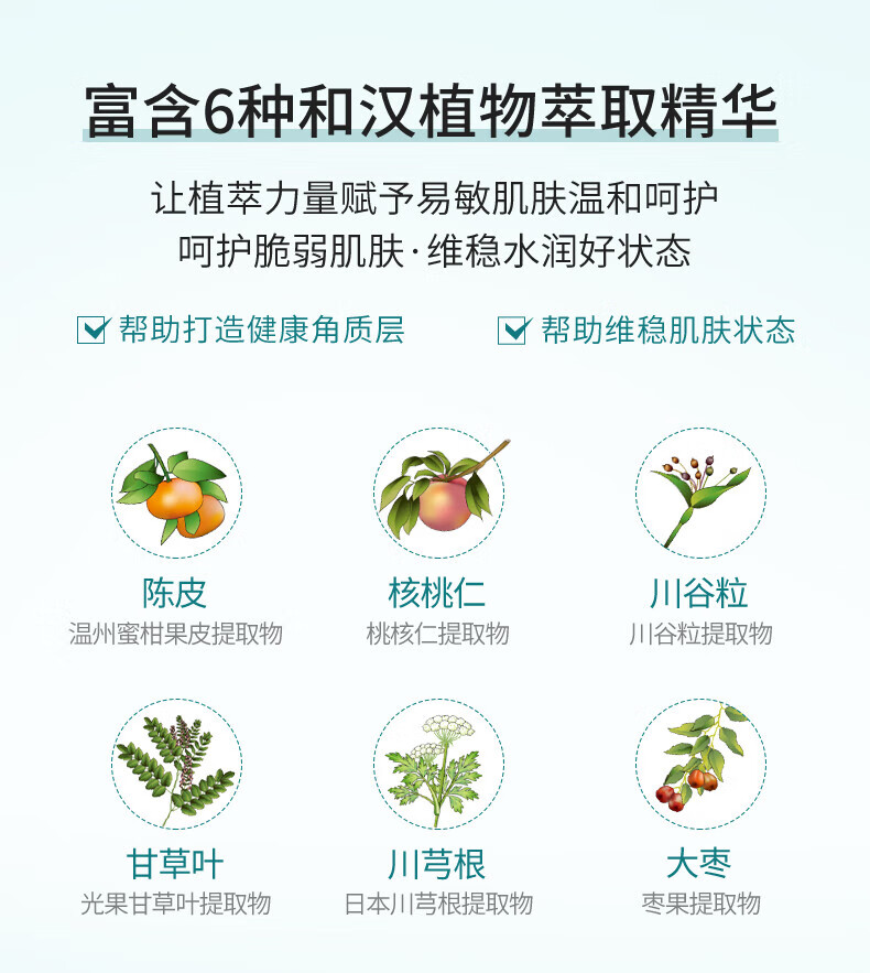 芙丽芳丝洗面奶氨基酸系洁面freeplus男士女士100g