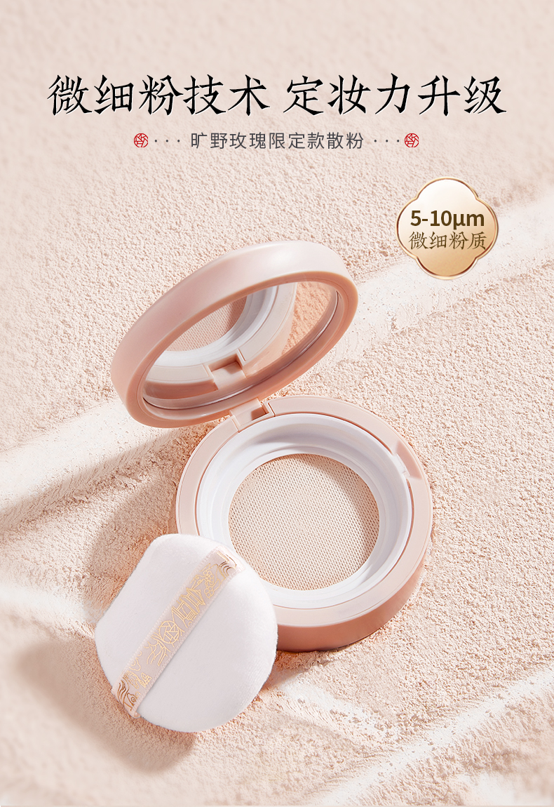 美康粉黛散粉定妆控油防水防汗不易脱妆蜜粉提亮肤色七夕节礼物 白玫瑰7g