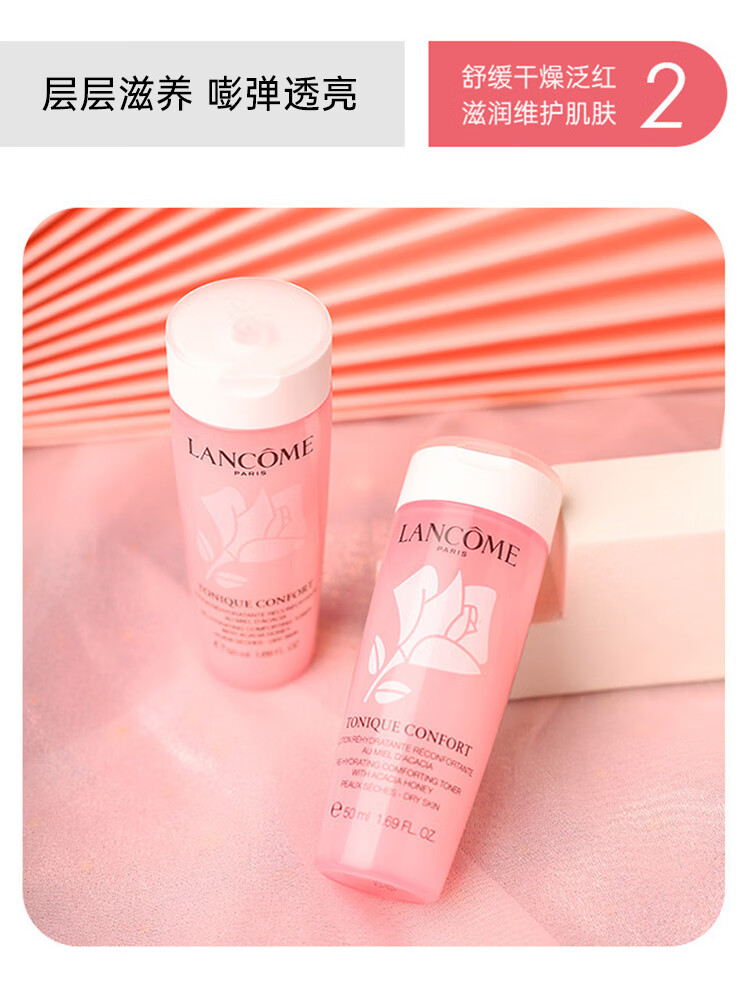 兰蔻（LANCOME）粉水50ml*3爽肤水补水保湿新清滢柔肤水到手150ml