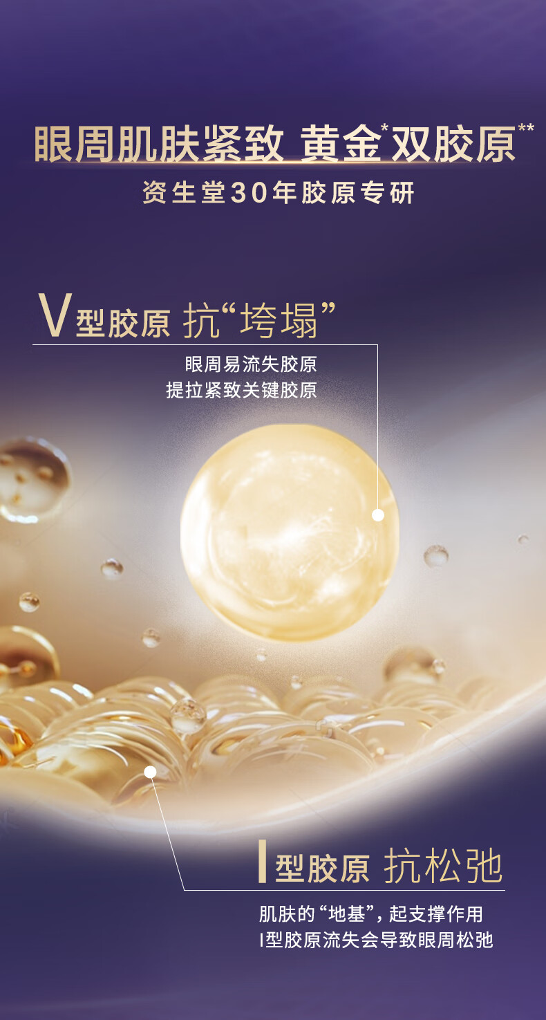 欧珀莱（AUPRES）欧珀莱（AUPRES）时光锁紧致抗皱眼霜25g 紧致 淡纹 11.11提前购