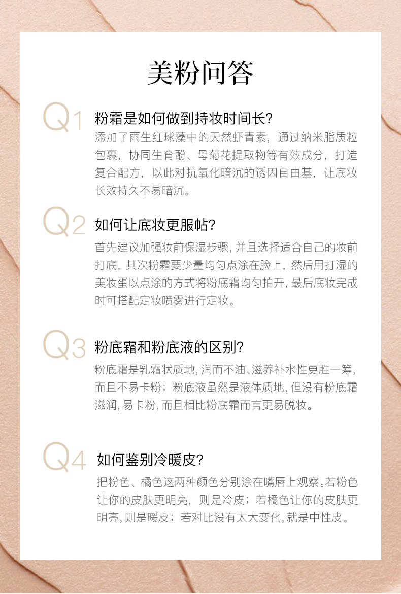 柏瑞美（PRAMY）粉底霜遮瑕提亮肤色持久保湿水润粉底液bb霜 B10光透瓷白色