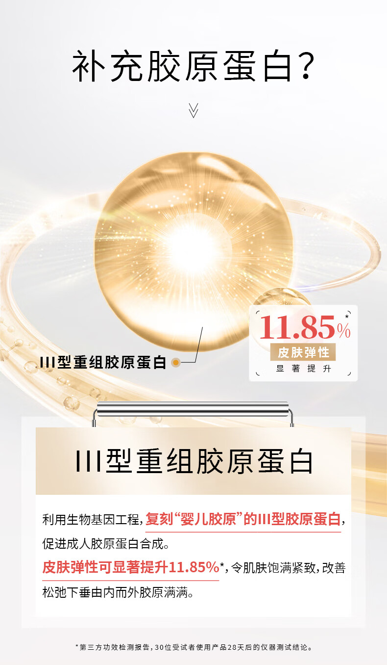 敷尔佳御龄紧致次抛精华液1.3ml*5支装 补水保湿修护