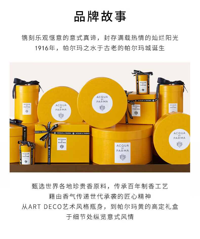帕尔玛之水蓝色地中海淡香水(加州桂香)75ml 柑橘调 生日礼物送女友