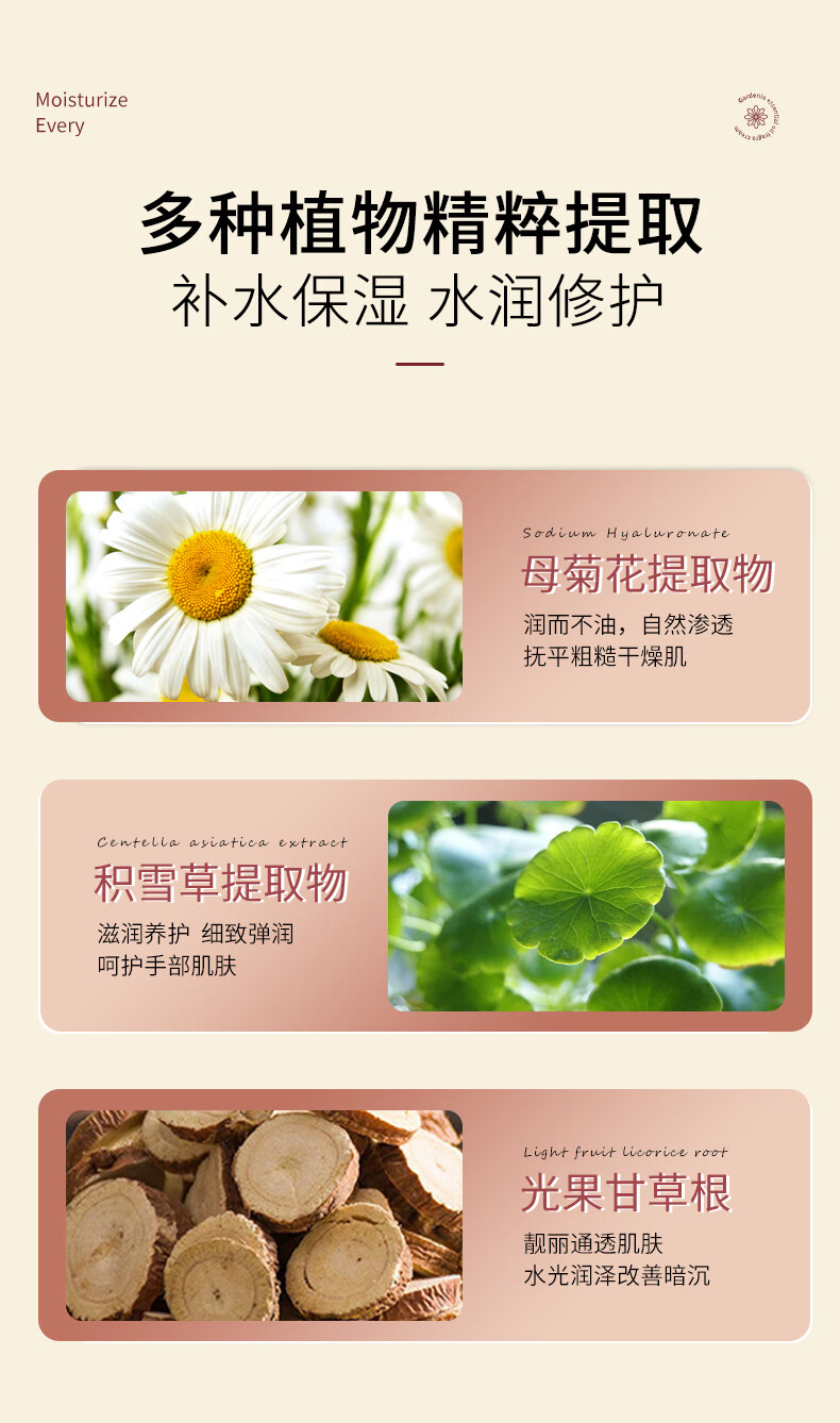 MAIGOOLE栀子花精油香氛维E尿素护手霜秋冬季补水保湿滋润留香润手霜