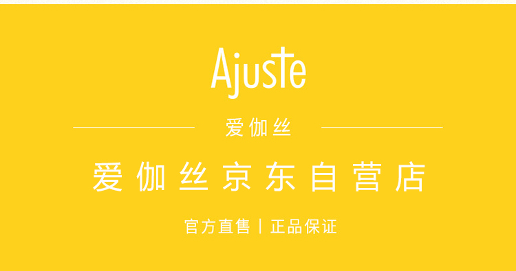 爱伽丝(Ajuste)日本进口防晒喷雾无香型160ml（便携喷雾 敏感肌可用）
