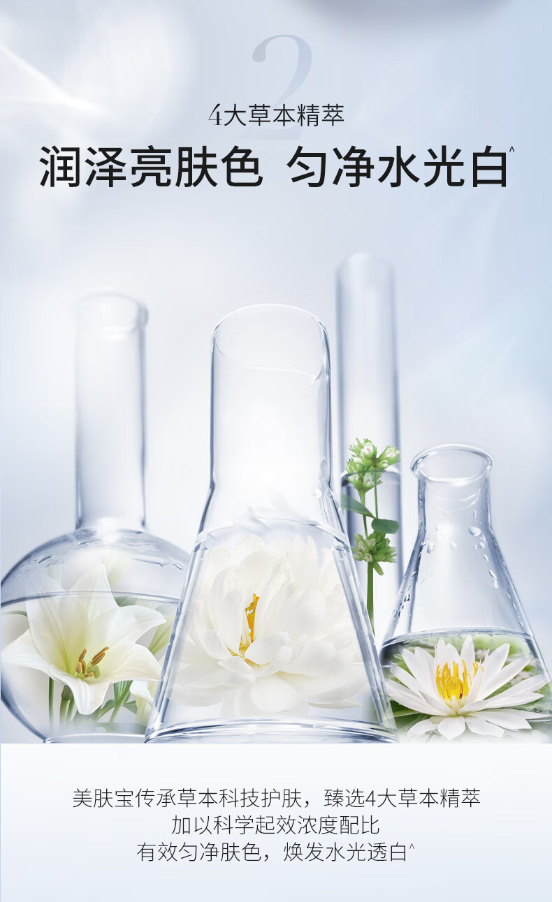 美肤宝水光透白旅行礼装 美白祛斑护肤小样（洁15ml+水15ml+乳15ml）