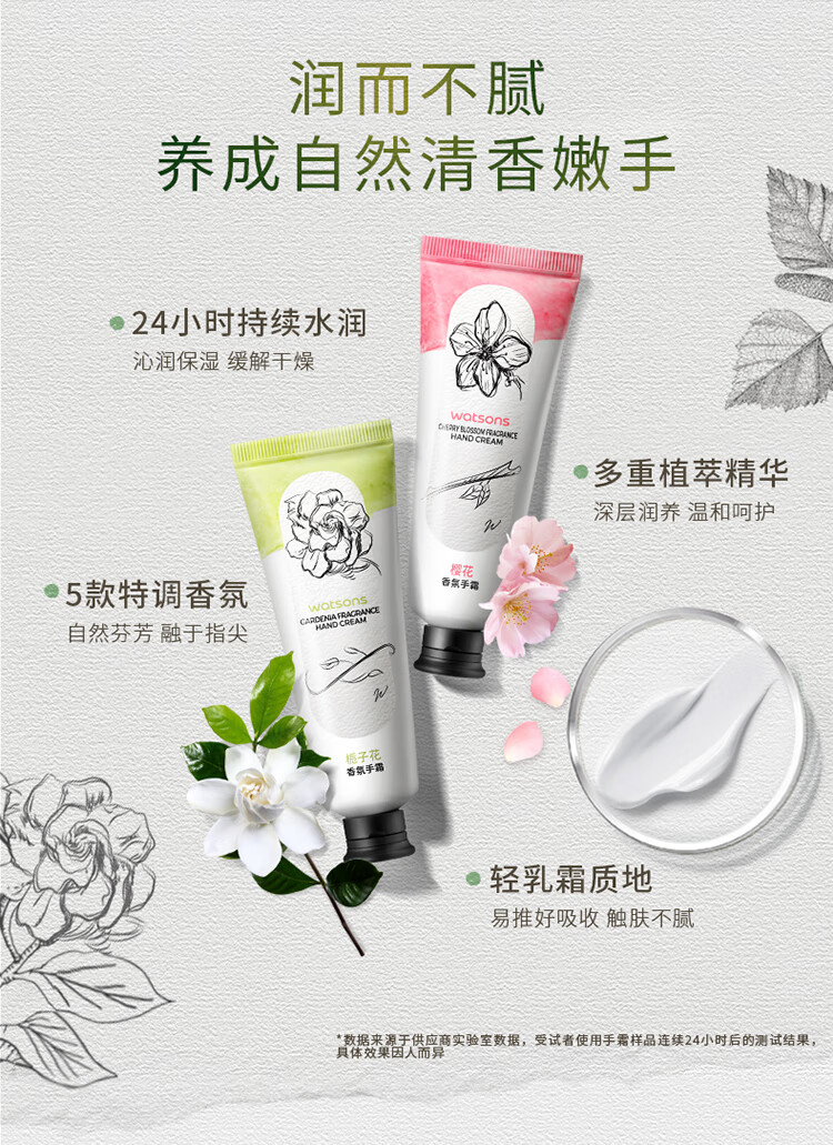 屈臣氏全新升级香氛护手霜40ml 多支装补水保湿不黏腻秋冬男女士 玫瑰*5