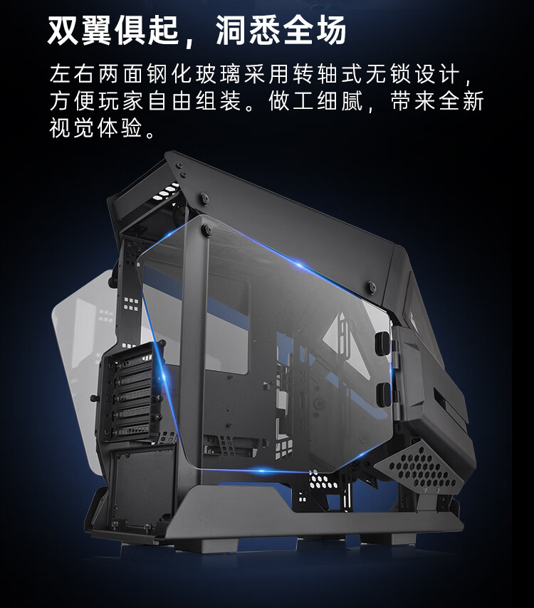 Tt（Thermaltake）阿帕奇Mini 黑色 小型机箱水冷电脑主机（电竞概念造型/Mod异形/双转轴开窗/支持M-ATX）