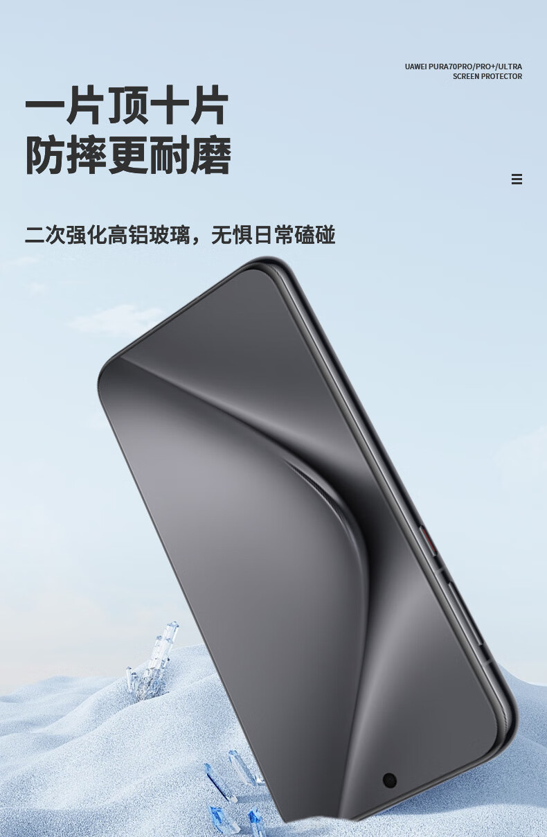 Защитное стекло LLUNC для Huawei Pura 70 Pro/Pro+, Full Coverage HD Ultra-Thin Shatterproof Anti-Fingerprint Protective Film
