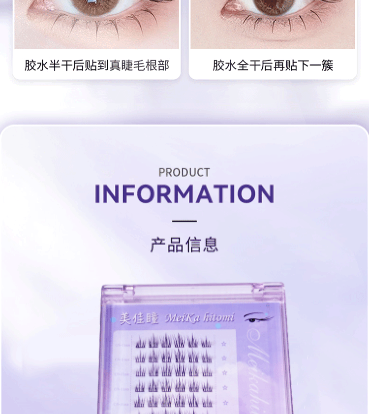 美佳瞳自然仿真懒人单线易贴牢固轻盈舒适假睫毛太阳花48簇+胶水镊子