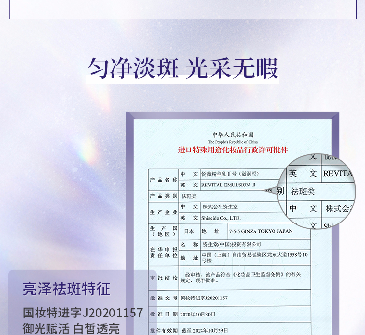 悦薇御光赋活精华乳滋润型 日本进口 视黄醇嫩肤提亮 130ml
