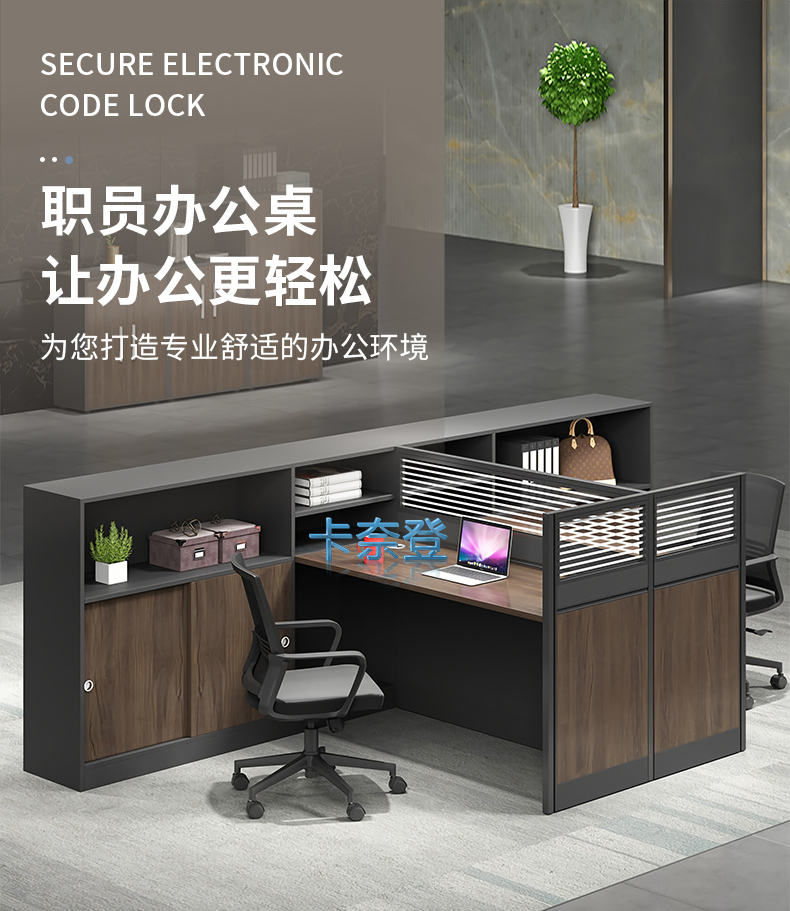 卡奈登 办公室多人组合办公桌 简约办公家具 组合办公桌 屏风工位职员桌 单人位不含椅XYKW282(2张起订)