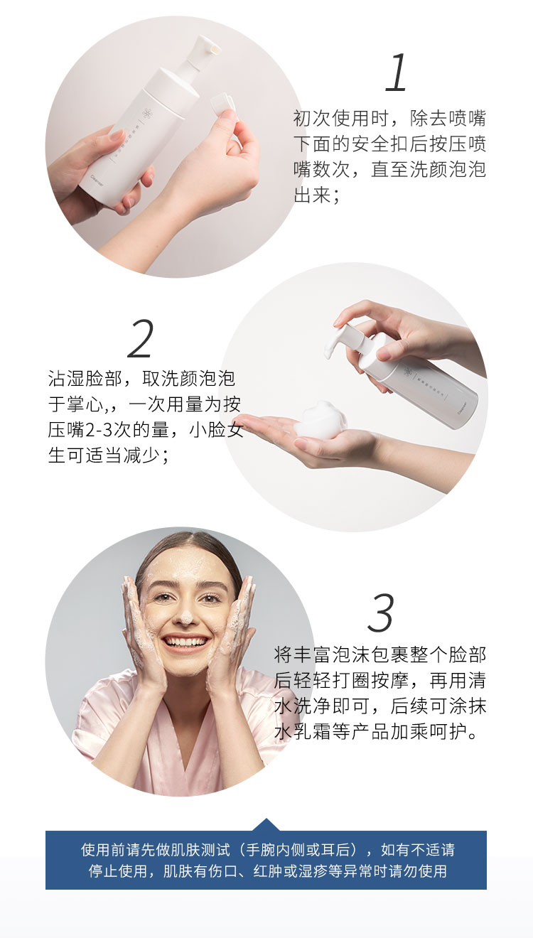 京东京造 氨基酸洁面泡泡慕斯/洗面奶150ml 自营 0皂基温和氨基酸洗面奶
