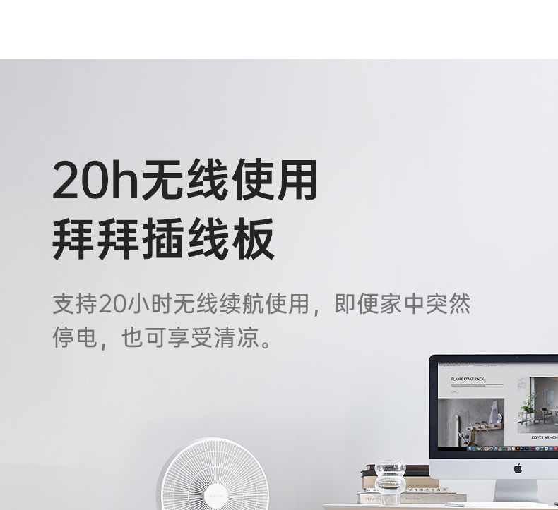 智米AI自然风扇2S 不插电无线续航20h 直流变频遥控落地扇家用 小米米家APP电风扇