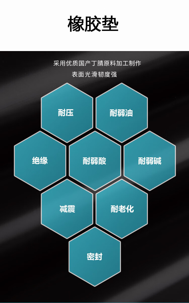 橡胶板3.jpg