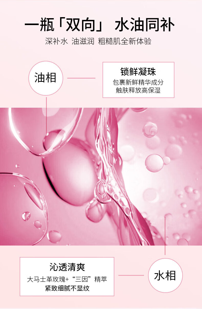可贝尔（COBOR)光蕴微囊精华液调节水油平衡补水滋润肌肤20ml 体验装