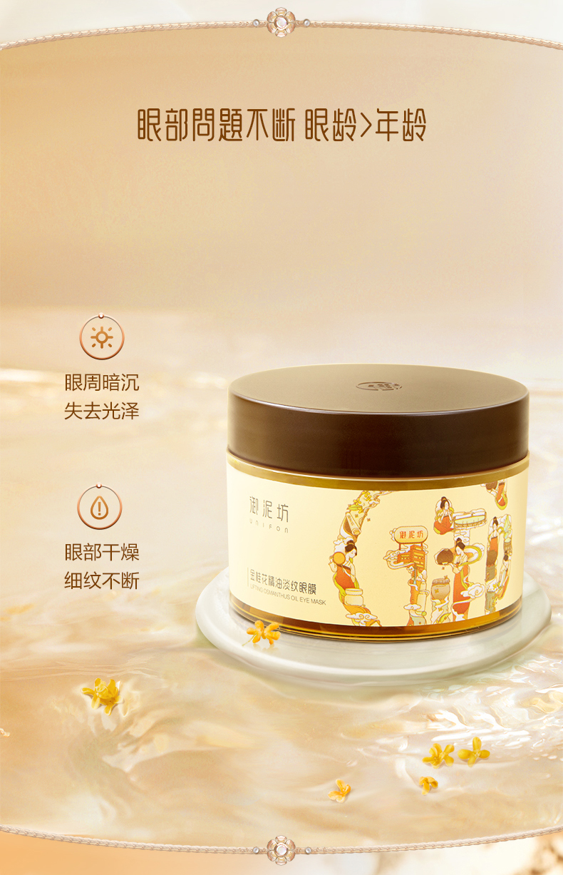 御泥坊金桂花精油眼袋眼膜贴紧致眼袋淡化细纹黑眼圈皱纹贴眼贴膜男女士 金桂花眼膜60片