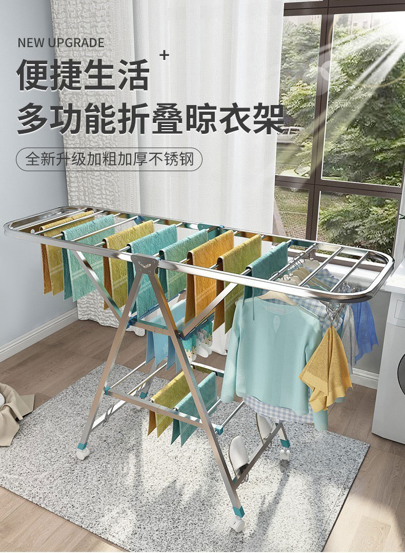 比新(BIX)晾衣架落地晒衣架折叠挂衣架室内晾衣杆阳台晒被架不锈钢晾晒架晒衣服架移动尿布架1.7米BX-L4401
