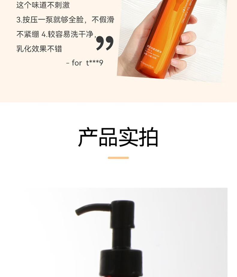 HUNMUI黑茶卸妆油脸部植物洁颜油温和清爽不油腻快速乳化深层清洁卸妆乳