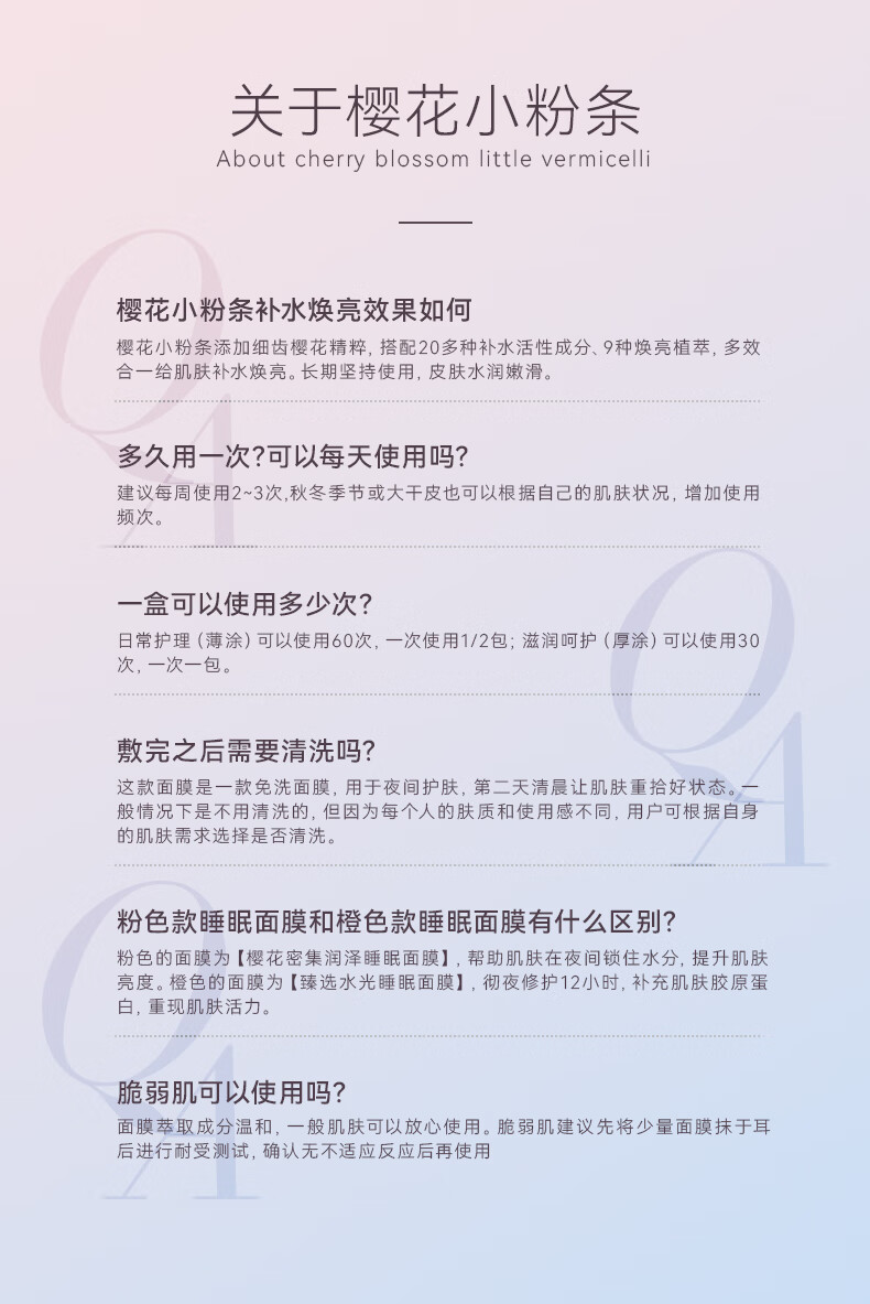 捷俊（JAYJUN）樱花睡眠面膜补水保湿提亮 男女夜间涂抹式免洗泥膜 杰俊韩国进口