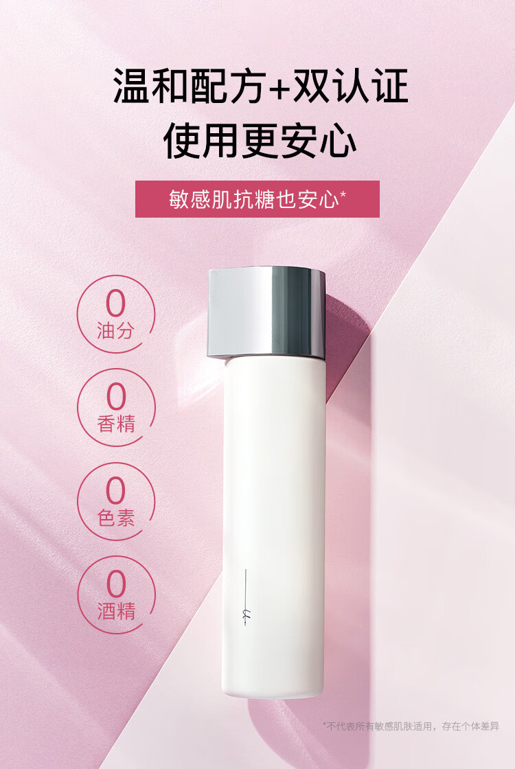 ORBIS奥蜜思芯悠肌活精华水180ml （补水保湿  抗糖祛黄  ）