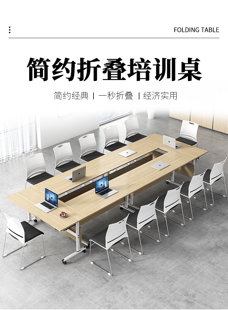 洛来宝折叠会议桌培训桌移动办公桌双人会议桌1200*400*750mm