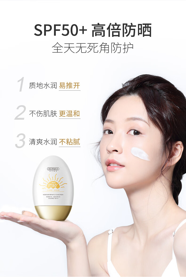 韩伦美羽防晒霜女士SPF50+PA+++防嗮霜防晒乳隔离防水60ml
